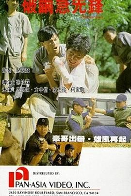 《满清十大酷刑》海报